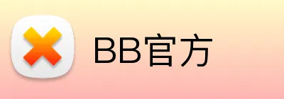 BB官方 Logo